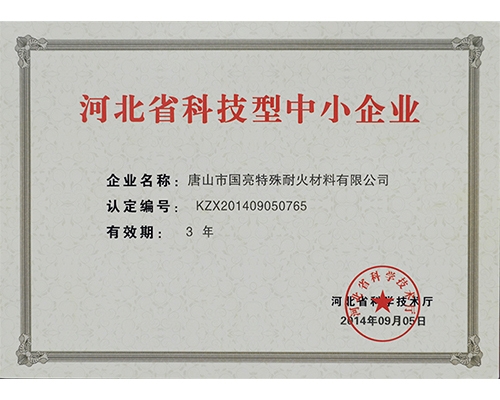 Hebei science and technology SMEs