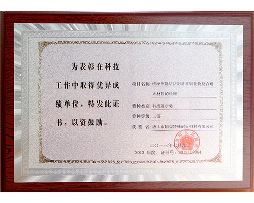 Certificate of encouragement