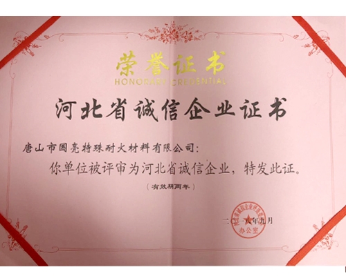 Hebei certificate of integrity